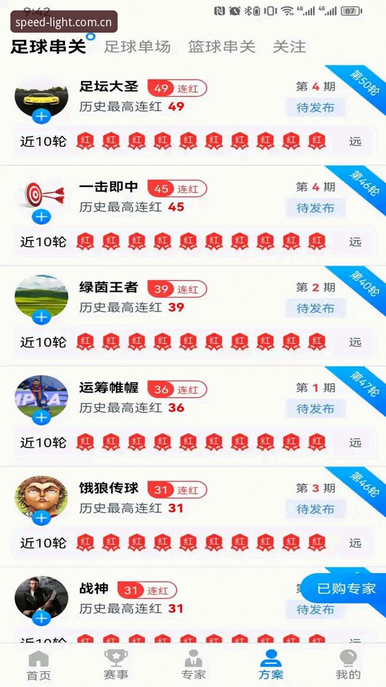 光速体育安卓版 光速体育安卓版下载安装使用教程:老用户手把手教你玩转赛事直播与竞彩推荐