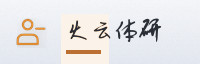 合作伙伴